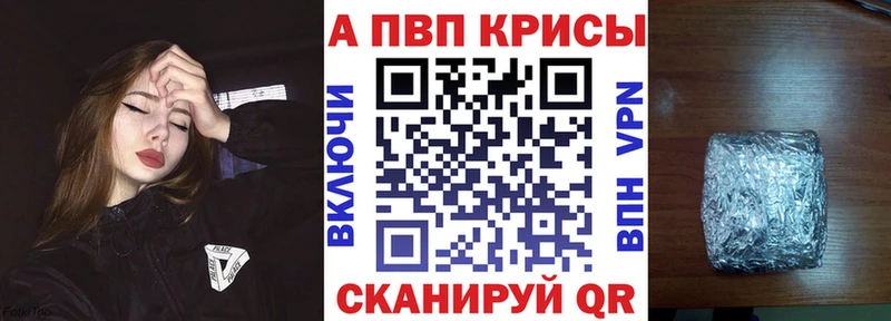 A-PVP кристаллы  Купить где  Рудня 