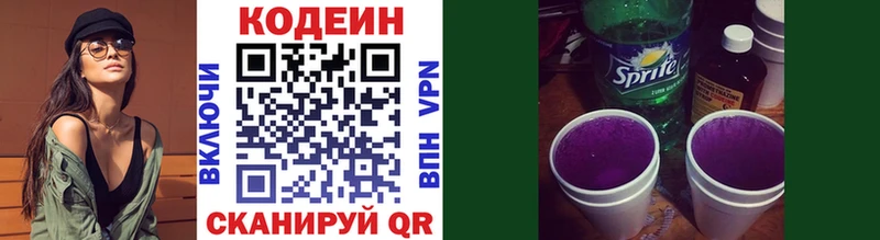 Codein напиток Lean (лин)  Купить  Рудня 