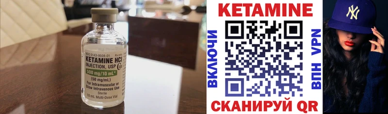 Купить  Рудня  Кетамин VHQ 