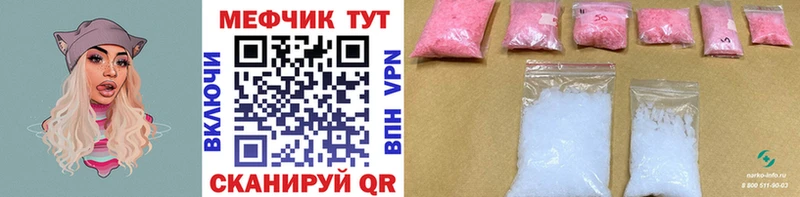 Купить закладки  Рудня  МЕФ VHQ 