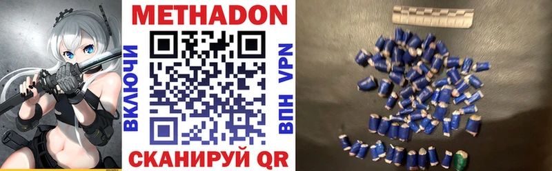 Купить где  Рудня  Метадон кристалл 